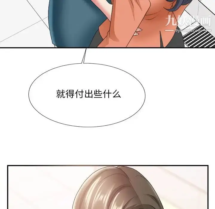 漫画《主播小姐》第24话第46张图