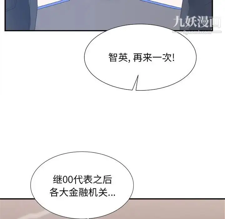 漫画《主播小姐》第24话第5张图