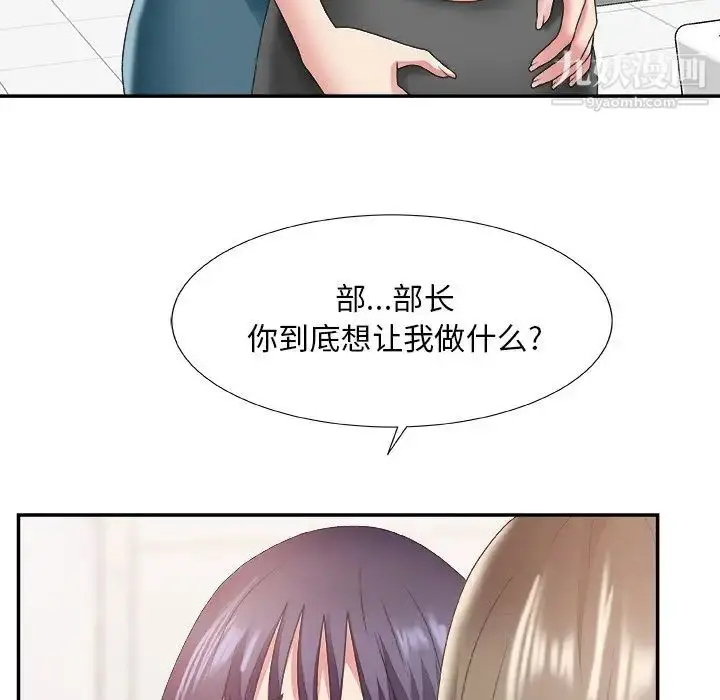 漫画《主播小姐》第24话第50张图