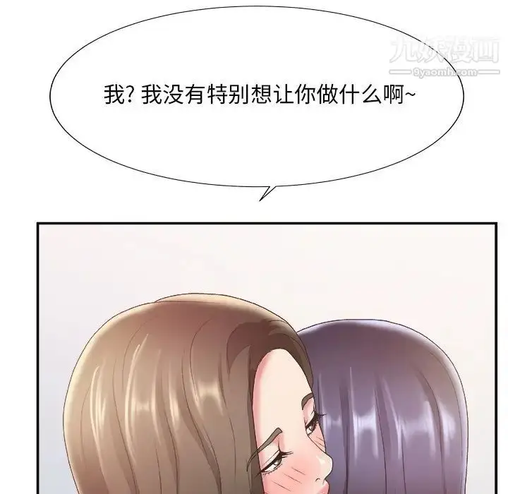 漫画《主播小姐》第24话第52张图