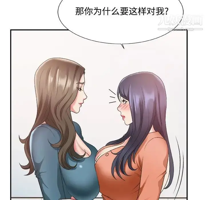 漫画《主播小姐》第24话第54张图