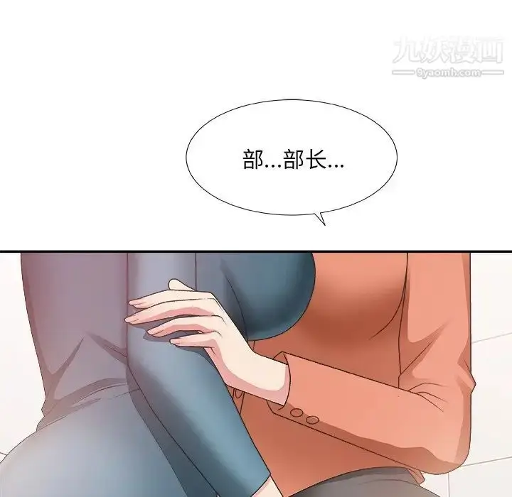 漫画《主播小姐》第24话第57张图