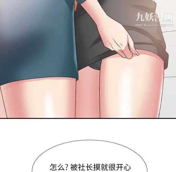 漫画《主播小姐》第24话第58张图
