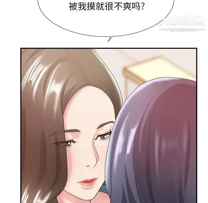 漫画《主播小姐》第24话第59张图