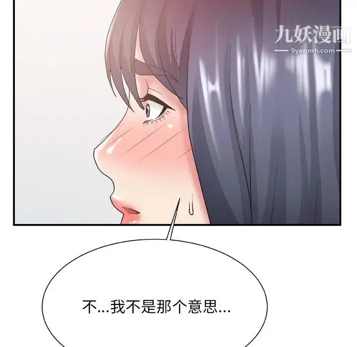 漫画《主播小姐》第24话第61张图