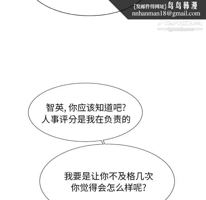 漫画《主播小姐》第24话第62张图