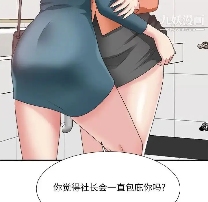 漫画《主播小姐》第24话第64张图