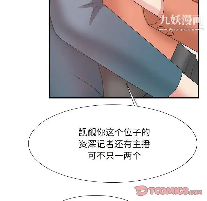 漫画《主播小姐》第24话第66张图