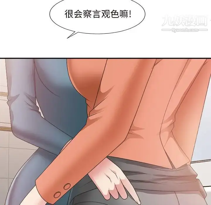 漫画《主播小姐》第24话第67张图