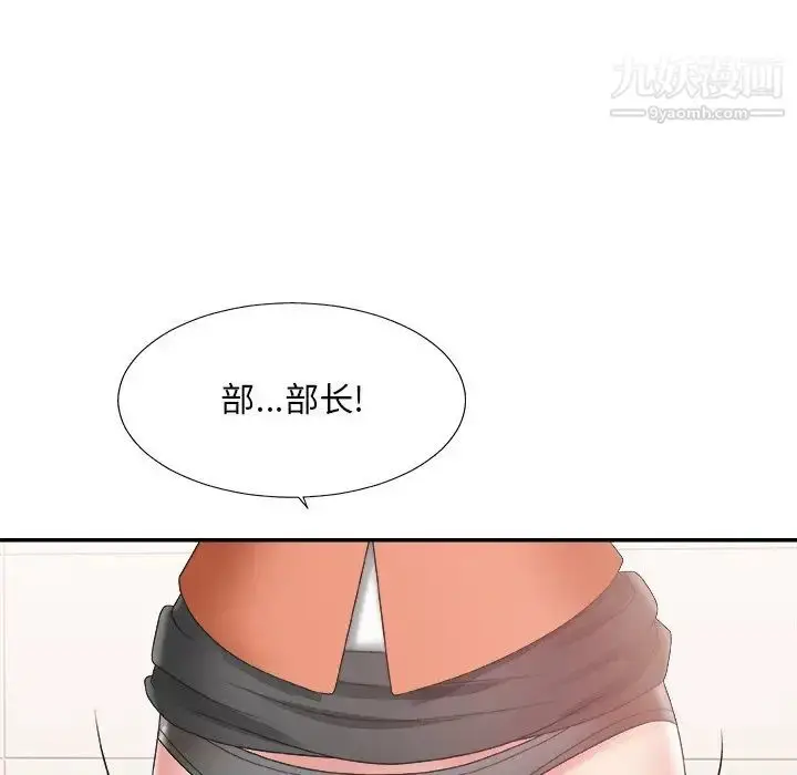 漫画《主播小姐》第24话第72张图