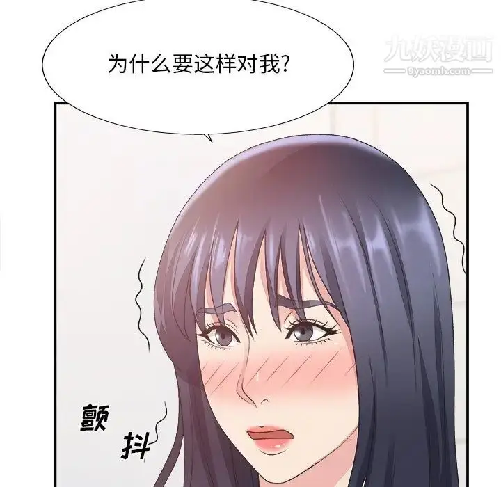漫画《主播小姐》第24话第76张图