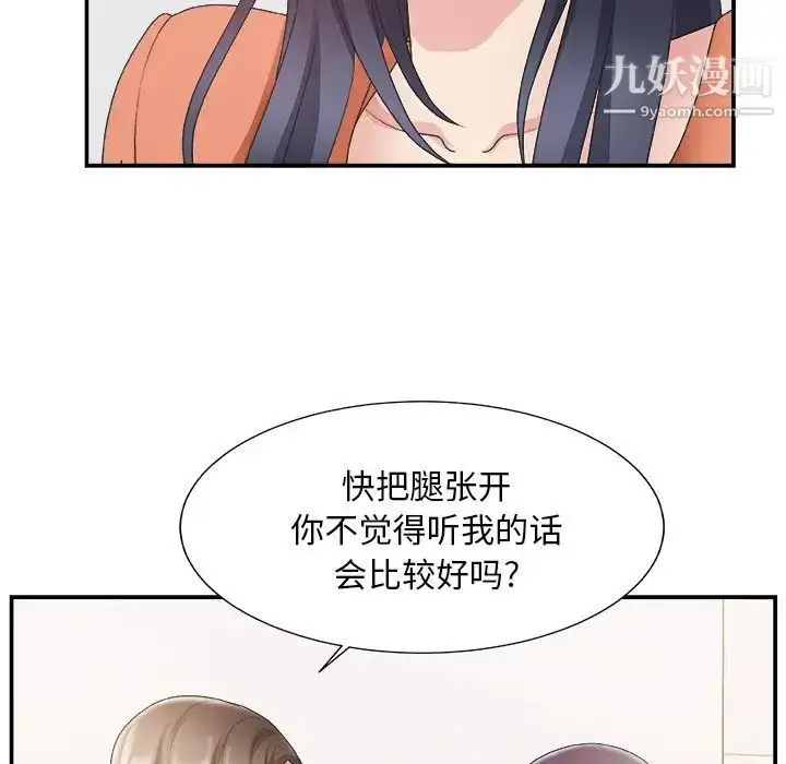 漫画《主播小姐》第24话第77张图
