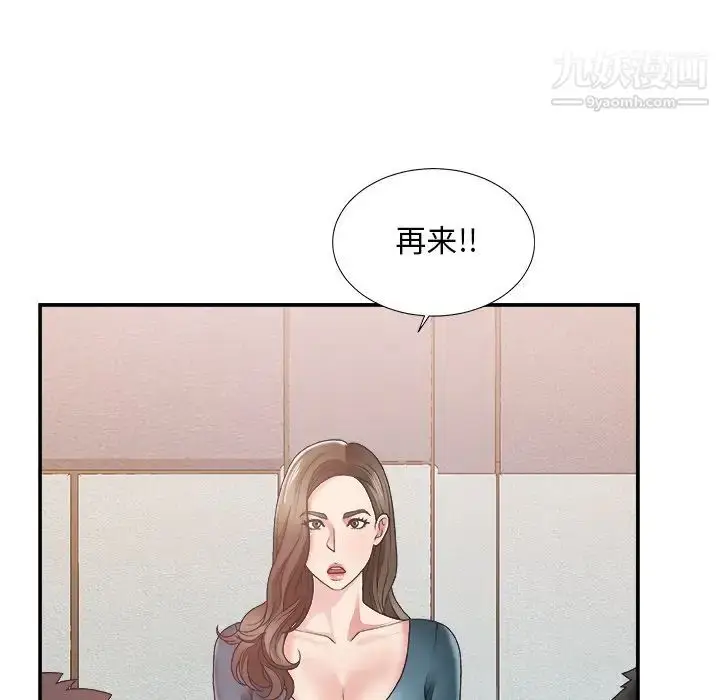 漫画《主播小姐》第24话第8张图