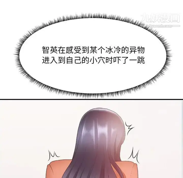 漫画《主播小姐》第24话第82张图