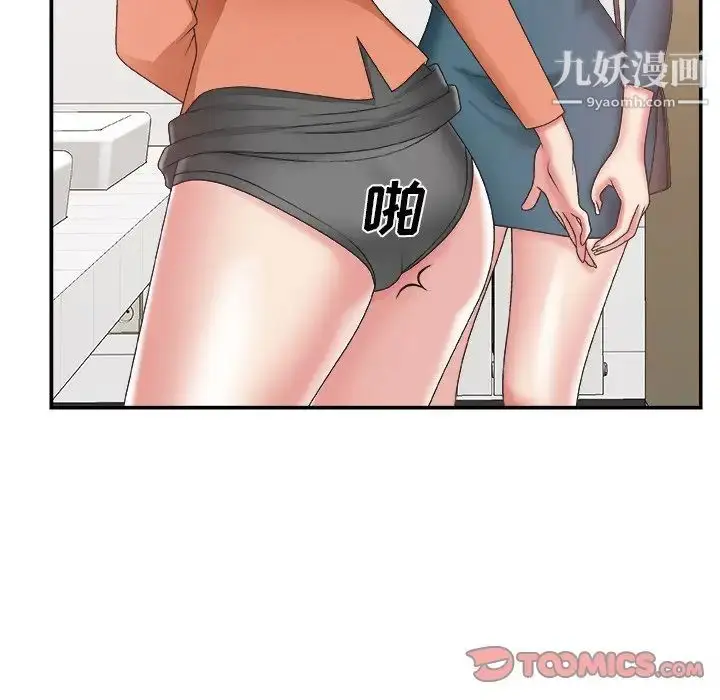 漫画《主播小姐》第24话第87张图