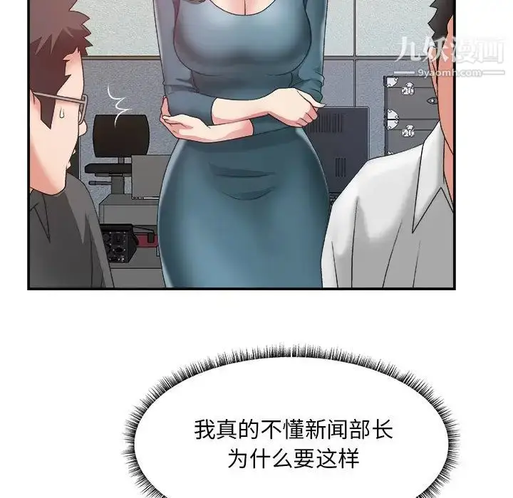 漫画《主播小姐》第24话第9张图