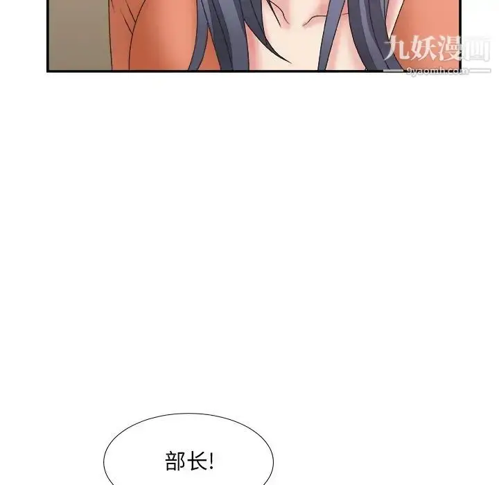 漫画《主播小姐》第24话第97张图