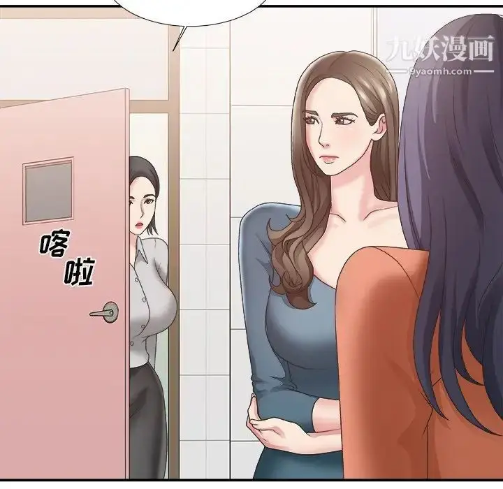 漫画《主播小姐》第24话第98张图