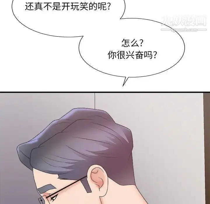 漫画《主播小姐》第57话第101张图