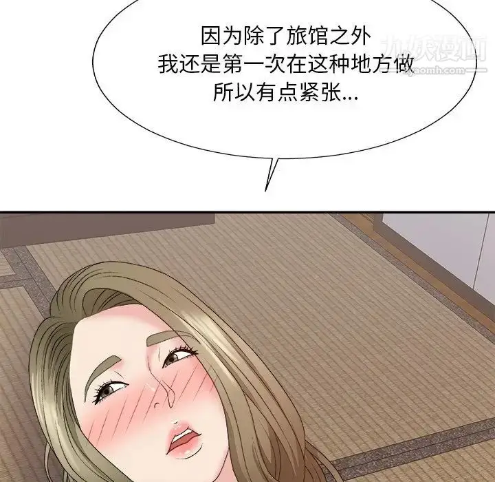 漫画《主播小姐》第57话第103张图