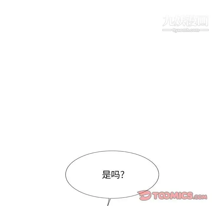 漫画《主播小姐》第57话第105张图