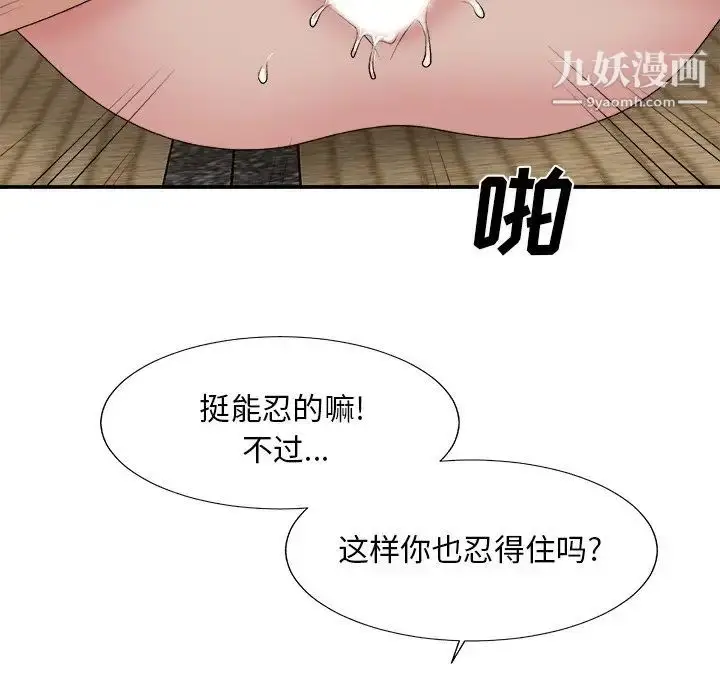 漫画《主播小姐》第57话第109张图