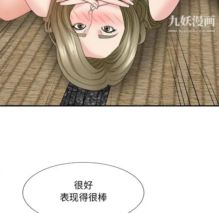 漫画《主播小姐》第57话第118张图
