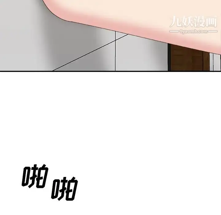 漫画《主播小姐》第57话第122张图