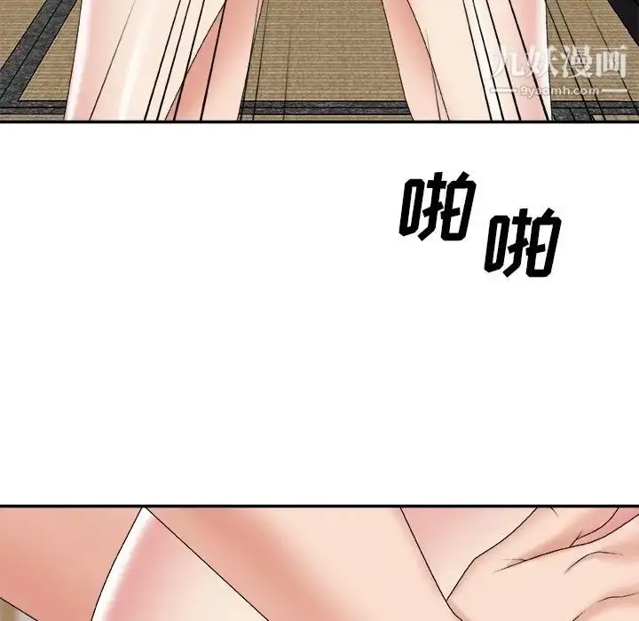 漫画《主播小姐》第57话第125张图