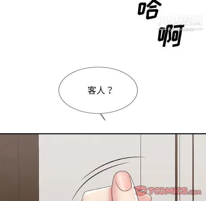 漫画《主播小姐》第57话第129张图