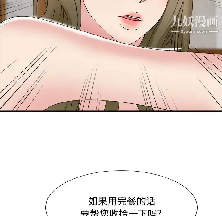 漫画《主播小姐》第57话第132张图