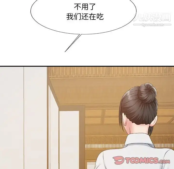 漫画《主播小姐》第57话第135张图