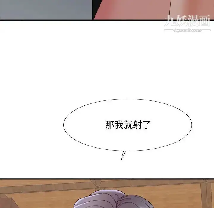 漫画《主播小姐》第57话第139张图