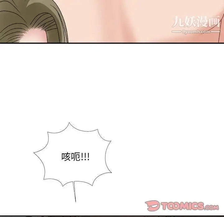 漫画《主播小姐》第57话第141张图