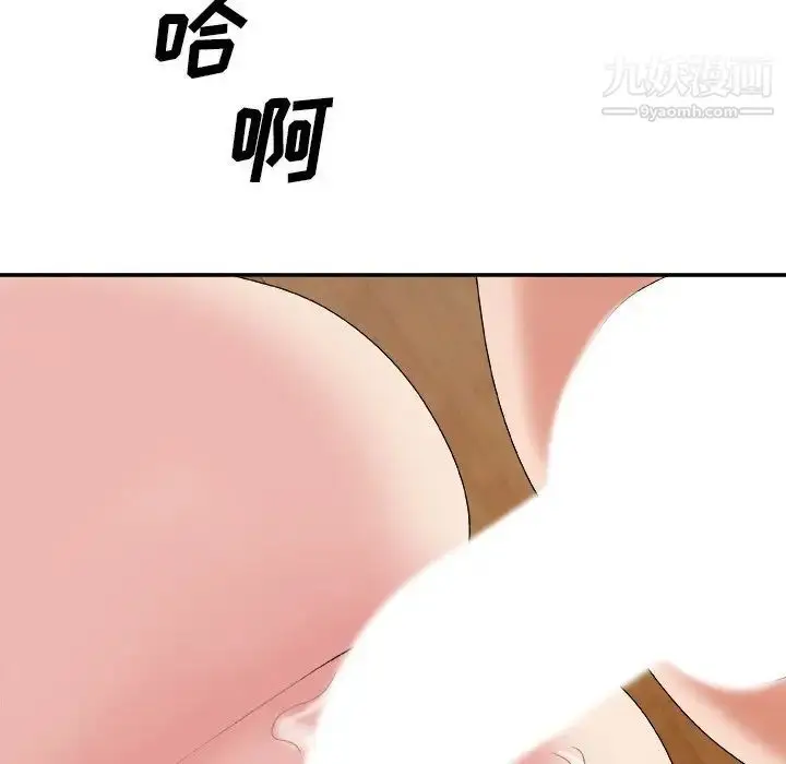 漫画《主播小姐》第57话第144张图