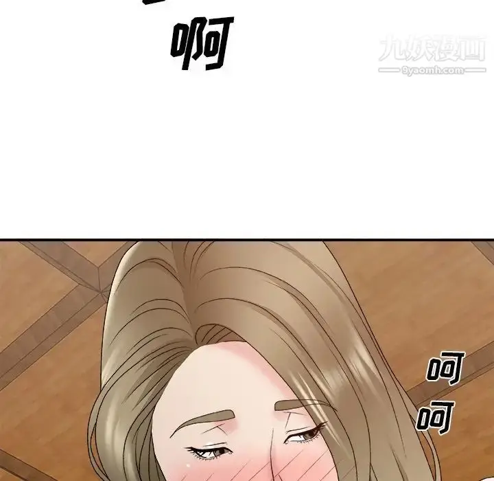 漫画《主播小姐》第57话第146张图