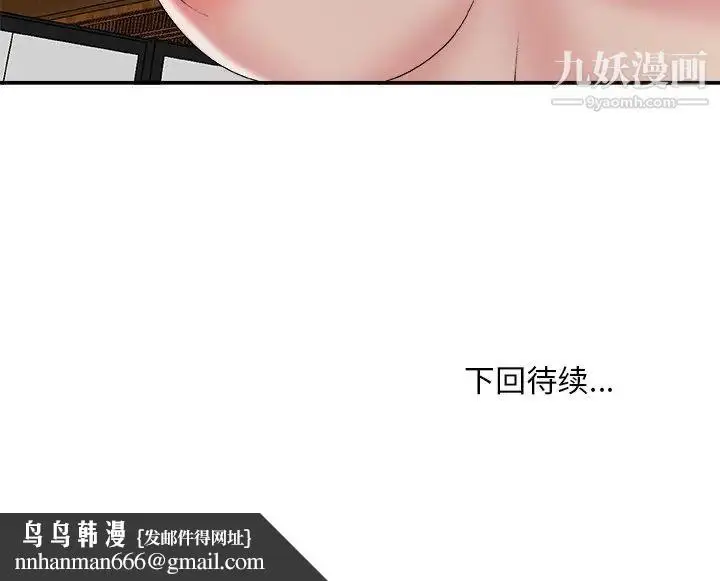 漫画《主播小姐》第57话第148张图