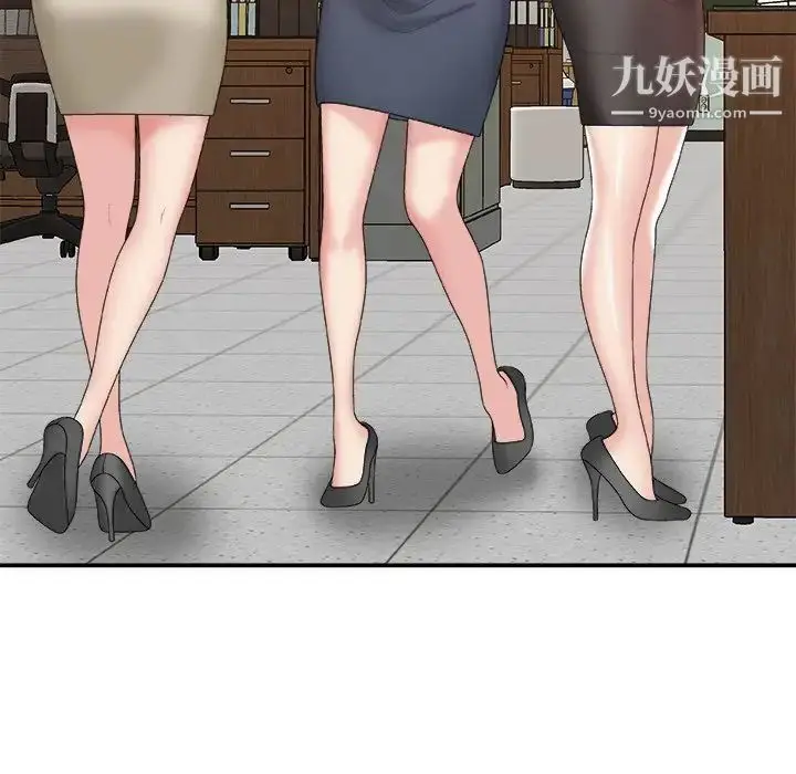 漫画《主播小姐》第57话第19张图