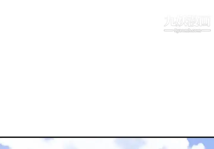 漫画《主播小姐》第57话第2张图