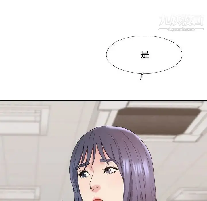 漫画《主播小姐》第57话第20张图