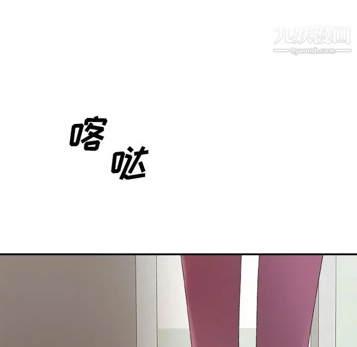 漫画《主播小姐》第57话第22张图