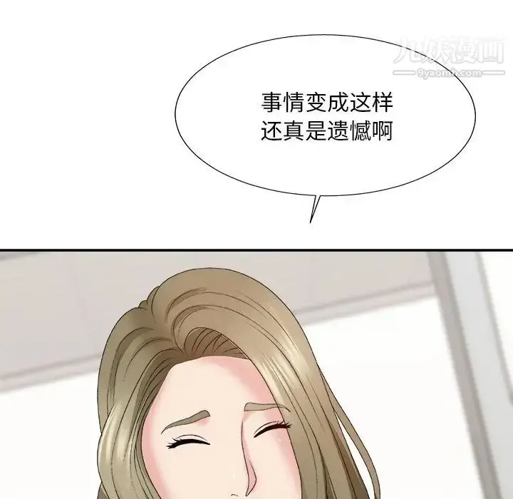 漫画《主播小姐》第57话第26张图