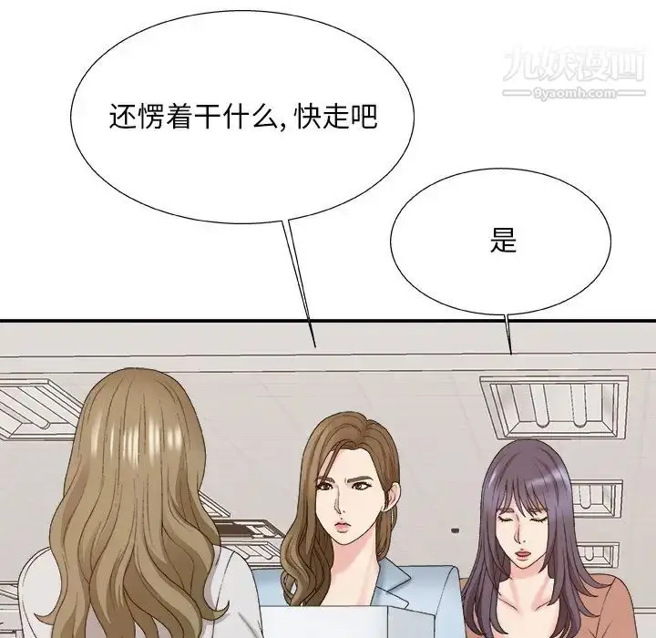 漫画《主播小姐》第57话第30张图