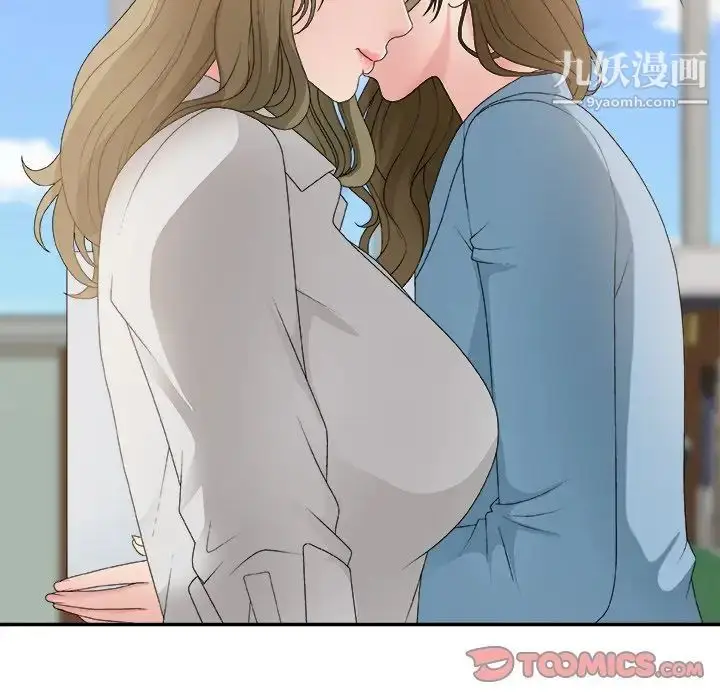 漫画《主播小姐》第57话第33张图