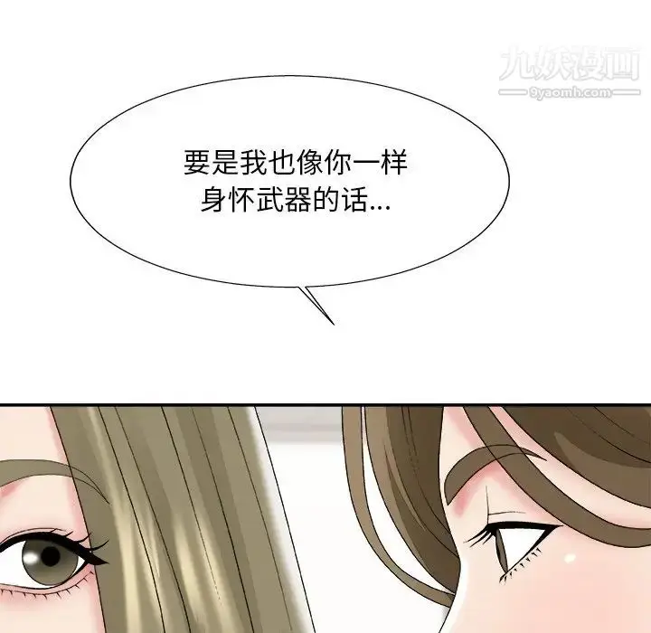 漫画《主播小姐》第57话第34张图