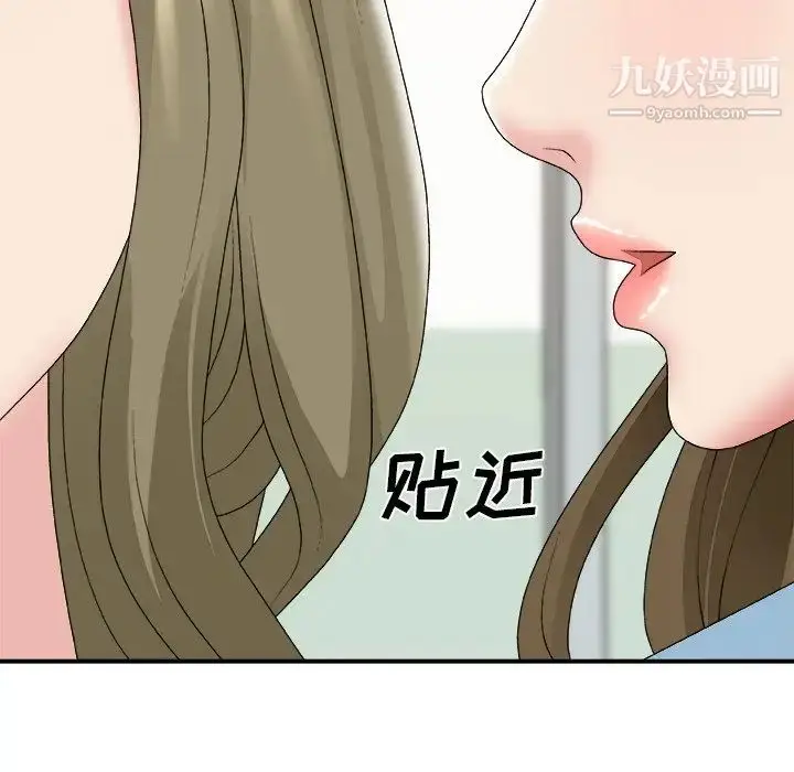 漫画《主播小姐》第57话第35张图