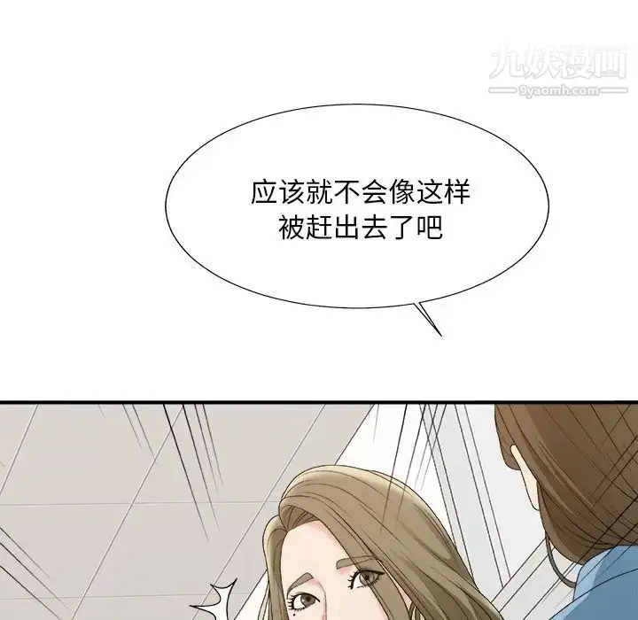 漫画《主播小姐》第57话第36张图