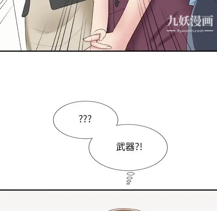 漫画《主播小姐》第57话第38张图