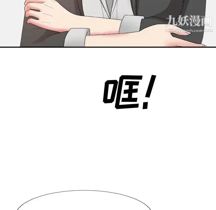 漫画《主播小姐》第57话第40张图