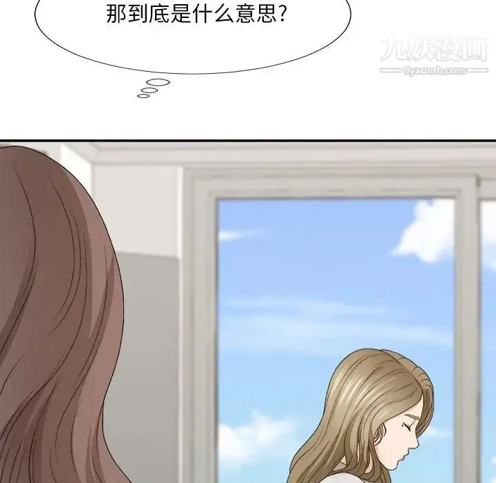 漫画《主播小姐》第57话第41张图